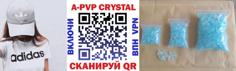 A-PVP VHQ Ахтырский