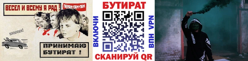 цена наркотик  Ахтырский  БУТИРАТ жидкий экстази 