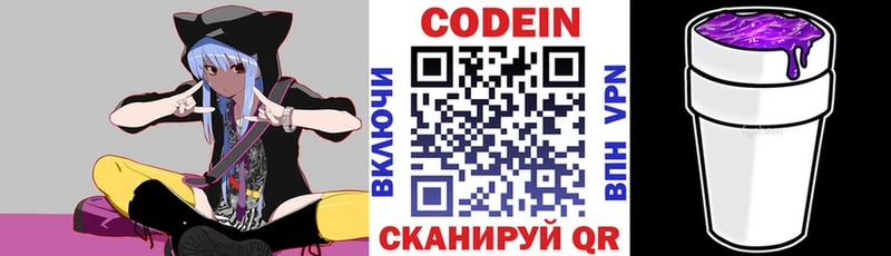 купить Ахтырский Кодеин Purple Drank