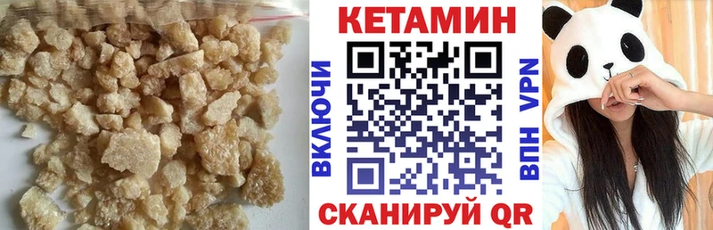 Кетамин VHQ  где найти   Ахтырский 