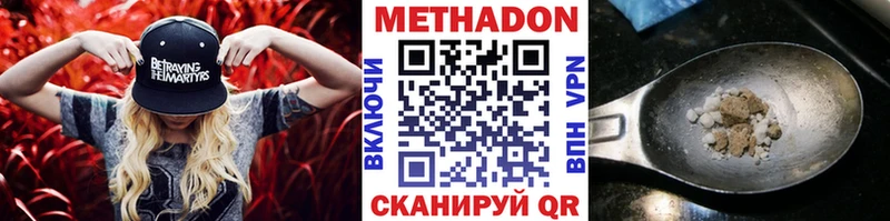 Метадон мёд  наркошоп  Ахтырский 