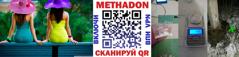 Метадон VHQ Ахтырский
